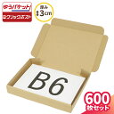 ゆうパケット 箱 B6 厚さ3cm 600枚 (192×138×25) ゆうパケット クリックポスト ダンボール 段ボール ダンボール箱 段ボール箱 定形外 梱...