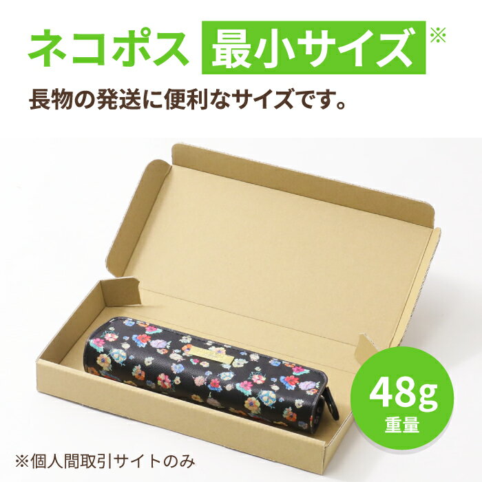 ネコポス 箱 3cm 最小サイズ 10枚 (223×106×26) A4 三つ折 フリマサイト用 ネコポス ダンボール 段ボール ダンボール箱 段ボール箱 ゆうパケット クリックポスト 梱包 梱包資材 梱包材 メール便 定形外 小型 小さい アクセサリー メルカリ 発送 ハンドメイド (0736)