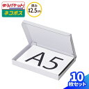 A5 ネコポス 箱 厚さ2.5cm 10枚~300枚 白 (223×157×22) ゆうパケット・クリックポスト対応 ダンボール A5サイズ 薄型 段ボール ダンボール箱 クロネコゆうパケット ギフトボックス 梱包 梱包資材 梱包材 メール便 規格内 定形外 小型 小さい メルカリ 発送 両面白 (1632)