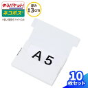 ネコポス 箱 3cm A5 10枚〜200枚 白 (227×158×25) フリマサイト用 ネコポス ダンボール A5サイズ 段ボール ダンボール箱 段ボール箱...