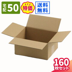 https://thumbnail.image.rakuten.co.jp/@0_mall/auc-bestcarton/cabinet/cardboard/50size/2503.jpg