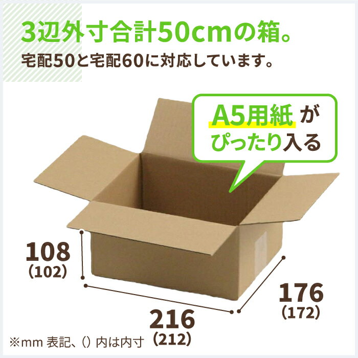 ダンボール 50サイズ 160枚 直輸入 (212×172×102) A5 小型ダンボール 60サイズ 段ボール 60 ダンボール箱 段ボール箱 宅配箱 宅配 梱包用 梱包資材 梱包材 梱包 宅配60 箱 A5サイズ 引っ越し 引越し ヤマト運輸 通販 発送 宅配50e (2503)