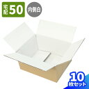 ダンボール 50サイズ 10枚〜50枚 (212×172×102) 段ボール 60 ダンボール箱 段ボール箱 梱包用 梱包資材 梱包材 梱包 宅配60 箱 宅配...