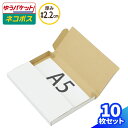 ゆうパケット ネコポス 箱 A5 10枚 白 (230×160×18) ネコポス ダンボール 薄型 段ボール ダンボール箱 段ボール箱 ゆうパケット クリックポ...