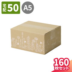 https://thumbnail.image.rakuten.co.jp/@0_mall/auc-bestcarton/cabinet/cardboard/50size/5414.jpg