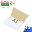 ネコポス 箱 3cm A5 10枚 白 (227×158×25) フリマサイト用 ネコポス ダンボール A5サイズ 段ボール ダンボール箱 段ボール箱 ゆうパケ...