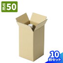 小型 ダンボール 50サイズ 10枚〜100枚 (120×120×220) 花瓶 段ボール 60 ダンボール箱 段ボール箱 梱包用 梱包資材 梱包材 梱包 発送...
