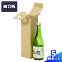 四合瓶用 ダンボール 60サイズ 5枚 85 85 302 1本用 四合瓶 日本酒 発送 段ボール 60 ダンボール箱 段ボール箱 梱包用 梱包資材 梱包材 梱包 宅配60 箱 酒瓶 宅配箱 宅配 小さい 収納 瓶 発送…