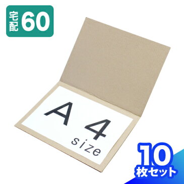 宅配60 2つ折り ダンボール板 メール便対応 330×250×1 【10枚】 | ダンボール 60サイズ 段ボール ダンボール箱 段ボール箱 ゆうパケット 箱 クリックポスト ゆうメール 梱包 梱包資材 梱包材 梱包箱 宅配 A4 a4 メール便 定形外 小型 小さい 薄型 薄い (0186)