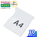 ネコポス 箱 3cm A4 10枚〜200枚 白 (305×220×25) フリマサイト用 ネコポス ダンボール A4サイズ 段ボール ダンボール箱 段ボール箱...