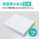 【送料無料】ゆうパケット 箱 B5 厚さ3cm 350枚 (267×192×27) ゆうパケット・クリックポスト対応 ダンボール ネコポス 段ボール B5サイズ ダンボール箱 段ボール箱 定形外 梱包 梱包資材 梱包材 梱包箱 小型 小さい アクセサリー メルカリ ハンドメイド 白箱 (5270) 3