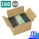 【送料無料】DVD 収納 ダンボール 10枚 (244×193×139) DVDケース15枚 保管 DVDトールケース 段ボール 60サイズ 保管箱 ダンボール箱 段ボール箱 梱包用 梱包資材 梱包材 梱包 宅配60 箱 宅配箱 宅配 引っ越し 引っ越し用 引越し ヤマト運輸 ボックス 小さい (0320)