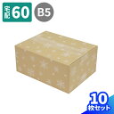 デザイン ダンボール 60サイズ 10枚〜60枚 (264×194×114) B5 かわいい 段ボール 印刷入 雪 箱 宅配60 ダンボール箱 段ボール箱 梱包...