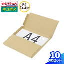 ゆうパケット ネコポス 箱 A4 10枚 (300×220×18) ネコポス ダンボール 薄型 段ボール ダンボール箱 段ボール箱 ゆうパケット クリックポスト...