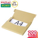 あす楽　ダンボール 120サイズ 【10枚】450×340×330 取手付き No251 中新強化 厚み5ミリ A3 ダンボール 段ボール みかん箱 梱包用 引越し 引っ越し ダンボール箱 段ボール箱 送料無料 宅配 収納