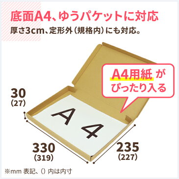 ゆうパケット 箱 リボン柄 ケース 319×227×27 【250枚】 | ダンボール 60サイズ かわいい 段ボール 箱 ダンボール箱 段ボール箱 ゆうパケット 箱 クリックポスト ゆうメール 梱包資材 メール便 定形外 小型 デザイン おしゃれ ギフト ボックス 母の日 父の日 (5436)