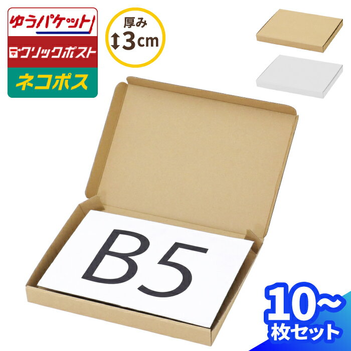 ܡŷԾŹ㤨֥ͥݥ Ȣ 3cm B5 10100 (26719226 ͥݥ ܡ B5 ʥܡ ܡȢ ʥܡȢ 椦ѥå Ȣ åݥ  ᡼    륫 ȯ 饯 PayPayե Ȣ ܡ (0672/0675פβǤʤ840ߤˤʤޤ