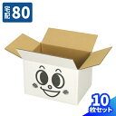 ダンボール 80サイズ 10枚〜50枚 (315×230×214) 段ボール 80 ダンボール箱 段ボール箱 梱包用 梱包資材 梱包材 梱包 宅配80 宅配箱 ...