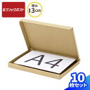 クリックポスト 箱 A4 10枚〜150枚 (327×239×27) クリックポスト対応 ダンボール 薄型 段ボール A4サイズ ダンボール箱 段ボール箱 ゆう...