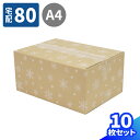 デザイン ダンボール 80サイズ 10枚〜50枚 (317×224×144) A4 ダンボール かわいい 段ボール 80 印刷入 雪 箱 宅配80 ダンボール箱...