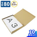 段ボール 80サイズ 薄型 10枚〜50枚 (432×305×25) A3 ダンボール 宅配80 箱 段ボール 80 ダンボール箱 段ボール箱 梱包用 梱包資材...