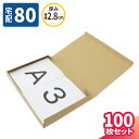 段ボール 80サイズ 薄型 100枚 (432×305×25) A3 ダンボール 宅配80 箱 段ボール 80 ダンボール箱 段ボール箱 梱包用 梱包資材 梱包...