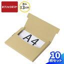 クリックポスト 箱 最大 A4 10枚 (330×240×25) 小型 ダンボール クリックポスト 段ボール 最大サイズ 段ボール箱 ダンボール箱 箱 定形外郵便 梱包 梱包資材 梱包材 梱包箱 宅配 A4サイズ メール便 薄型 薄い 衣類 小物 メルカリ 発送 ラクマ タトウ式 たとう (0914)