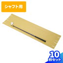 ダンボール ゴルフクラブ 発送 シャフト 1本用 10枚 (1275×100×60) ゴルフ クラブ ダンボール 160サイズ 段ボール ダンボール箱 段ボール箱 梱包資材 梱包 箱 ヤマト 宅急便 ヤマト運輸 宅配 160 大型 大きい ゴルフクラブ 細長 傘 釣り竿 (1836)
