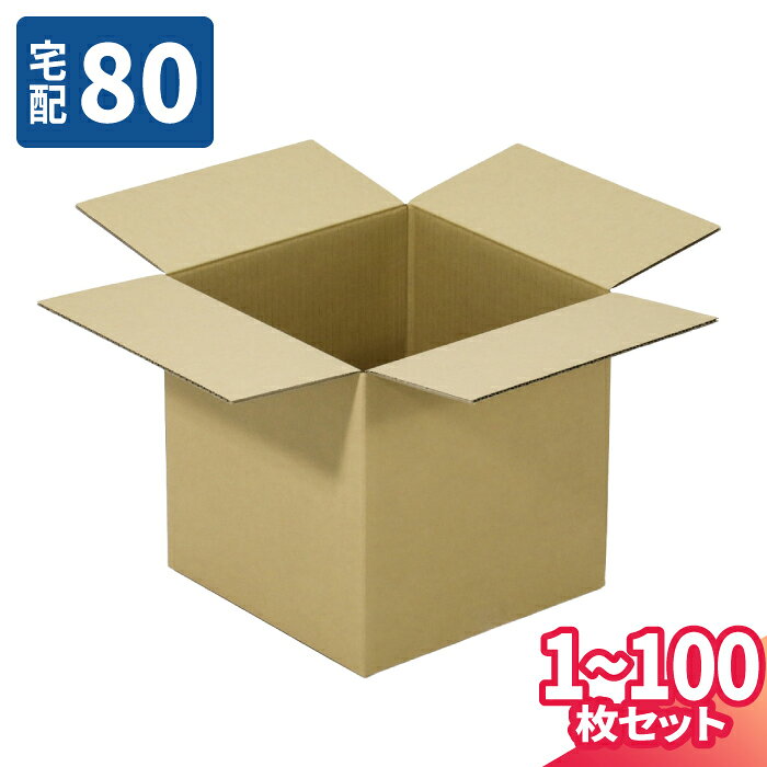 商品説明 ■宅配80サイズで発送できるオーダーメイド箱 郵便局のゆうパック、ヤマト運輸の宅急便、佐川急便の宅配便で「80サイズ」として発送できるダンボール箱です。使用しているダンボールは「B/F(3mm厚)、C5(160g)材質」です。 コスパに優れながら、C120(120g)材質と比較すると、3割以上強いのでしっかりした箱になります。 商品詳細 宅配サイズ80サイズ 内寸法(mm)260×260×240(深さ) 外寸法(mm)266×266×252(深さ) 外寸三辺合計(mm)784 重量280.5g