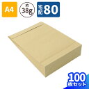 宅配袋 80サイズ 紙袋 A4 梱包袋 100枚 (390×260mm) 宅配用 クラフト袋 梱包 梱包用 梱包資材 梱包材 封筒 A4サイズ 宅配80 80サイズ Tシャツ 発送 大きめ マチ付 テープ付 (2740)