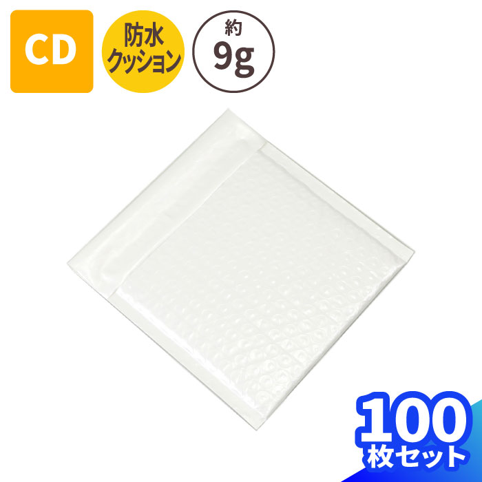 クッション封筒 CD 防水 封筒 白 100枚 (180×180mm) ゆうパケット クリックポスト 封筒 CDサイズ CDケース 梱包 梱包用 梱包資材 梱包材 定形外郵便 緩衝材 小さい エアキャップ 防水 テープ付 (2731)