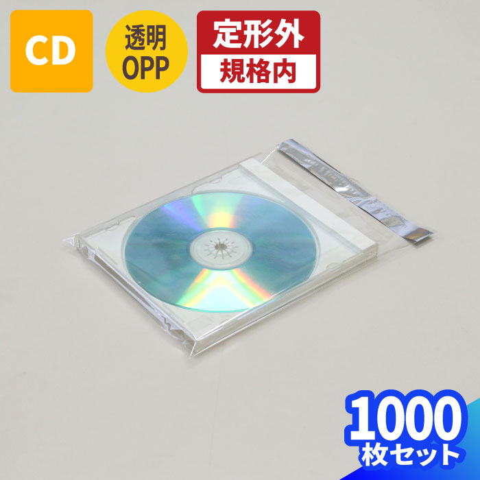 【送料無料】OPP袋 CD 1000枚 (155×140mm) テープ付 OPP袋 透明 梱包用 梱包資材 梱包材 CDケース 梱包 袋 緩衝材 CDサイズ メルカリ 発送 封筒 メール便 定形外郵便 ゆうメール 通販 封筒 宅配 (1189)