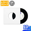 EPレコード ジャケット 10枚〜100枚 (183×183) EPレコード用 EPレコード 保存 白ジャケット スリーブ 厚紙 無地 紙 袋 保護ケース 梱包...