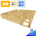 ダンボール迷路 36マス 6列×6列 Mサイズ 1セット 迷路 ダンボール 段ボール 大型 遊具 イベント 幼稚園 保育園 大きい キッズ アスレチック お祭り...