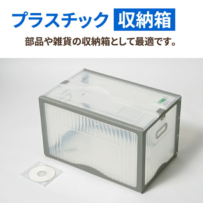 リスボックス 1箱 (520×336×304) クリア 収納ボックス コンテナボックス 収納 ボックス 箱 透明 フタ付き 折り畳み 折りたたみ プラスチック おもちゃ 片づけ おかたづけ 整理整頓 保管箱 引越し 引っ越し 大きめ 衣類収納 掃除 大容量 (1342)