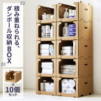 ダンボール 収納 スタッキング 10個 収納箱 (337×396×251) 段ボール保管棚 スタッキングコンテナ ピッキングボックス 収納ボックス ダンボール 段ボール 収納 コンテナボックス 商品棚 収納箱 引越し 棚 収納棚 ピッキング ボックス 書類保存 書類 保管箱 整理 (80001)