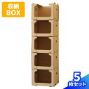 ダンボール 収納 スタッキング 5個 収納箱 (337×396×251) 段ボール保管棚 スタッキングコンテナ ピッキングボックス 収納ボックス ダンボール 段ボール 収納 コンテナボックス 商品棚 収納箱 引越し 棚 収納棚 ピッキング ボックス 書類保存 書類 保管箱 整理 (80001)(3)