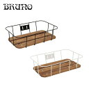BRUNO ブルーノ 自転車 カゴ BASKET LOW FORK MOUNT バスケット 耐荷重 7kg 20インチモデル用 ホワイト ブラック