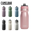 CAMELBAK キャメルバック ポディウムステンレス 530ml サイクルボトルスポーツ アウトドア 自転車 ボトル ウォーターボトル 水筒