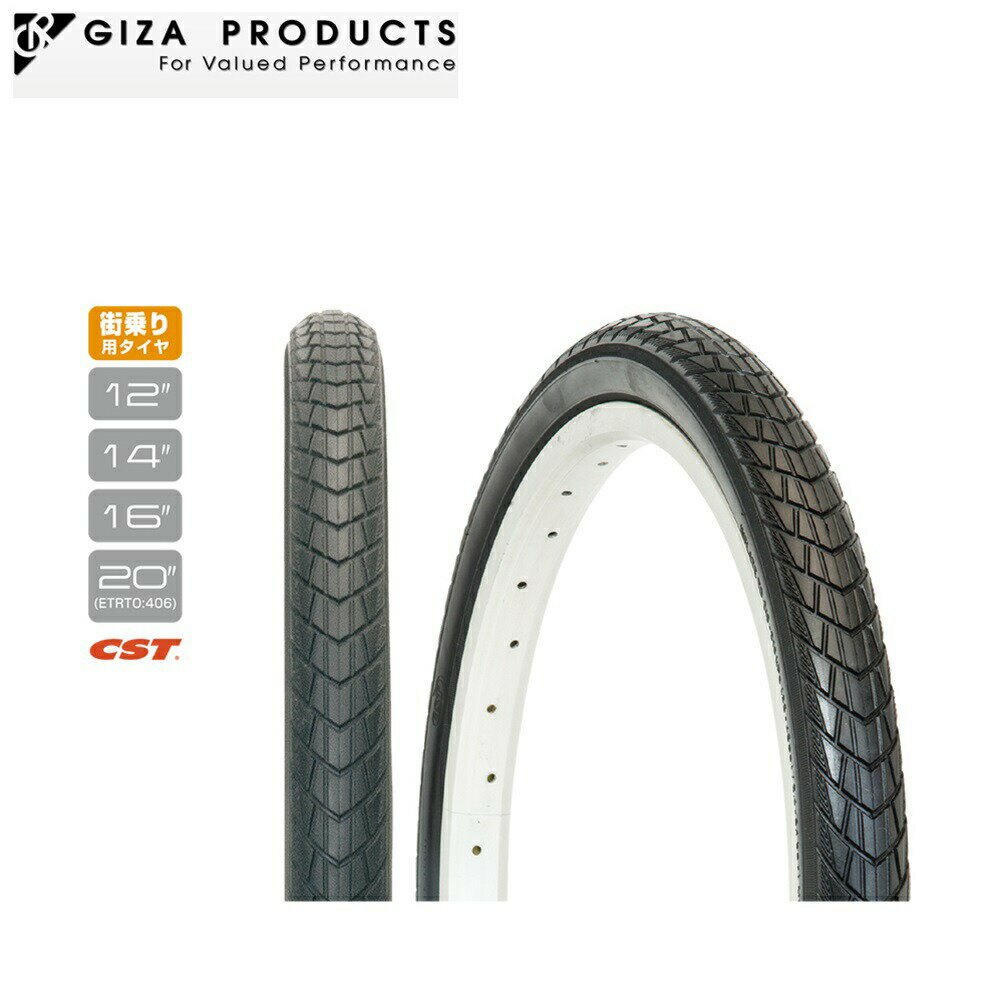 GIZA PRODUCTS ギザプロダクツ 自転車アクセサリー タイヤ C-1959 14x1.5040 254 街乗り向け スチール ..