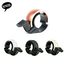 【10 OFF】KNOG ノグ 自転車用ベル Oi CLASSIC BELL SMALL オイ クラシックベル スモール 22.2mm径ハンドルバー用 バイシクルベル ブラック カッパー ブラス シルバー