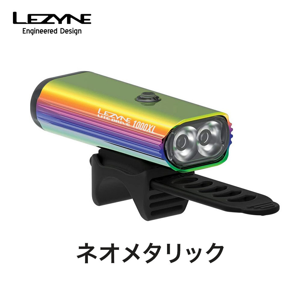 【セール】LEZYNE レザイン 自転車 LED ライト 1000ルーメン 点灯87時間 防水性 アップ 前照灯 USB バッテリー 充電式 LITE DRIVE 1000XL ライトドライブ 1000XL NEO METALLIC ネオメタリック