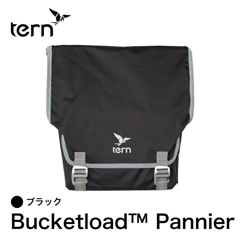 【土日もあす楽】 tern ターン Bucketload Pannier バケットロード パニア 純正 折りたたみ自転車 リア バッグ 荷台 アクセサリー 送料無料 代引き手数料無料