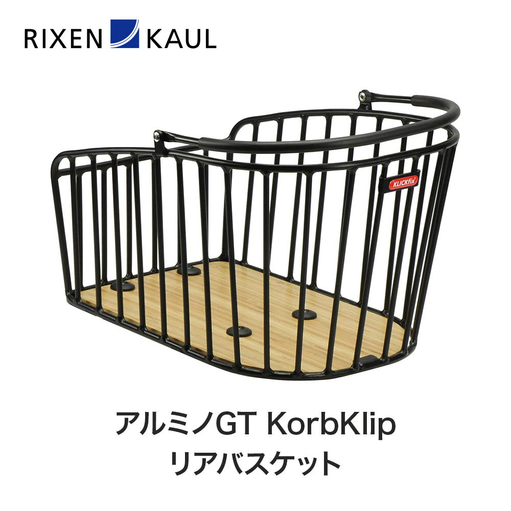 【SS期間中エントリーで店内全品P10倍】【20%OFF】RIXEN&KAUL リクセン&カウル 自転車 アクセサリー バ..