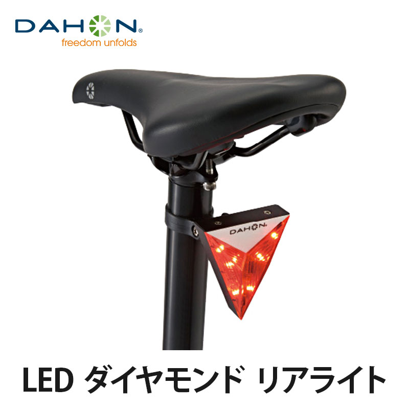 y20OFFzDahon _z LED Diamond Rear ] Cg _Ch ACg V[g|Xgt 3p^[_