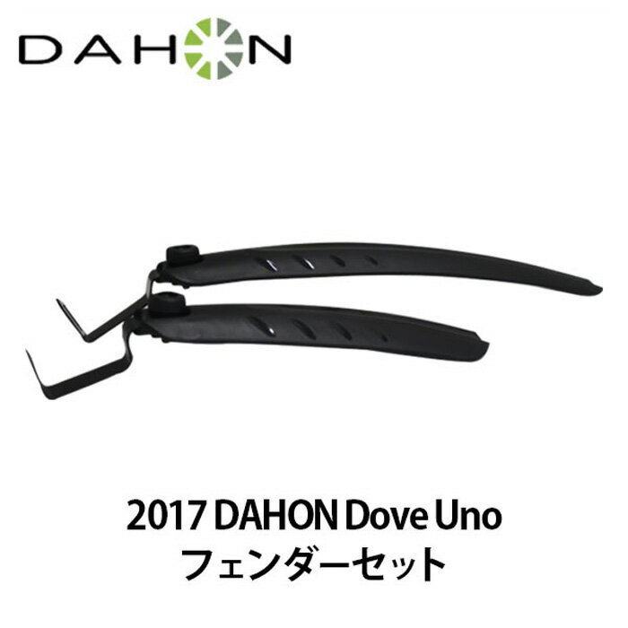 【セール】DAHON ダホン MINI MUDGUARD FOR 14inch ミニ マッドガード 14インチ 泥除け Dove Plus K3 ブラック 5-1517323403