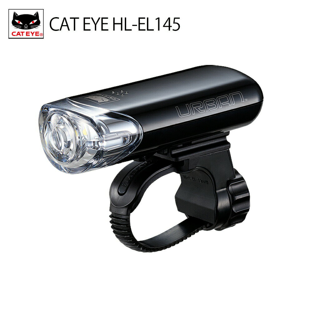 【10%OFF】CATEYE hl-el145 LEDライト 自転車 アクセサリー キャットアイ JIS規格（日本工業規格）適合