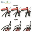 DAHON ダホン 折りたたみ自転車 オプション パーツ Foldable Fender 折りたたみ式フェンダー フェンダー 前後セット 泥よけ 泥除け ブラッ...