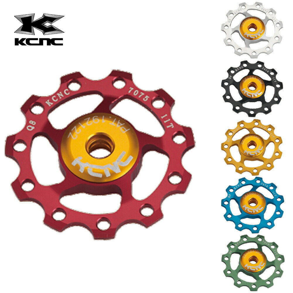 【土日もあす楽】KCNC ケーシーエヌシー 自転車 パーツ ディレーラーパーツ ジョッキーホイール JOCKEY WHEEL 304382 CNC切削7075アルミ合金 ベアリング ステンレススチール