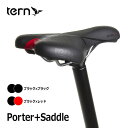 【セール】tern Porter Saddle ターン ポーターサドル 折りたたみ 自転車 パーツ ブラック×ブラック ブラック×レッド